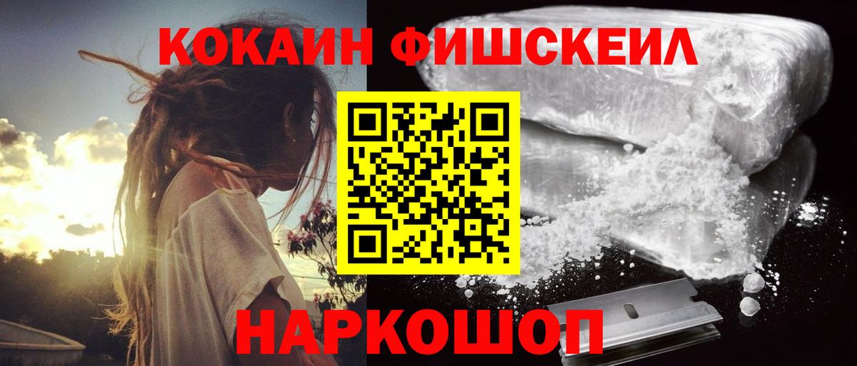 Cocaine Перу  Вход с VPN  Нефтекумск  Кокаин 99% 