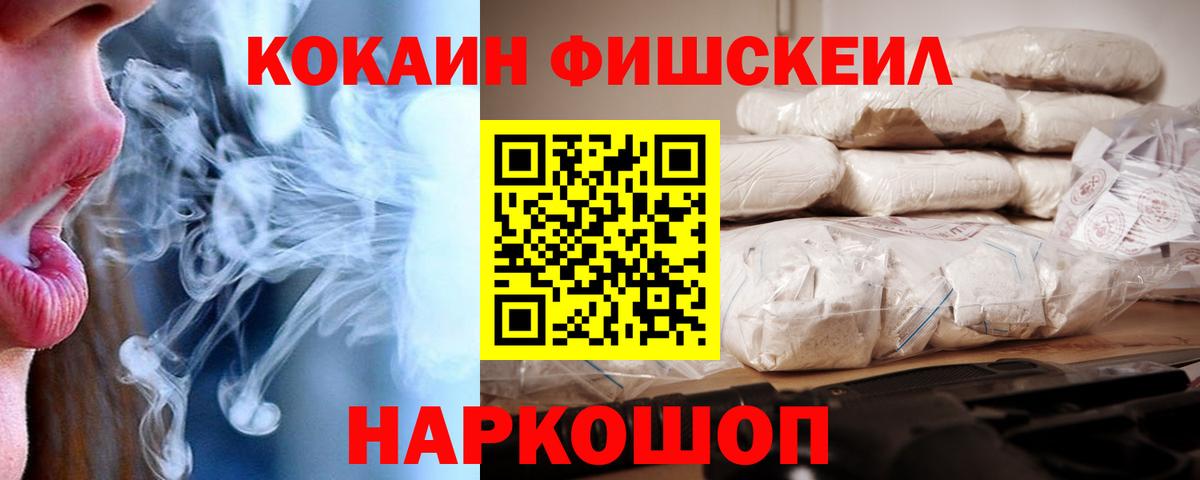 Кокаин 97% Нефтекумск