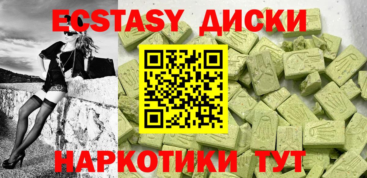 Ecstasy 99% Нефтекумск