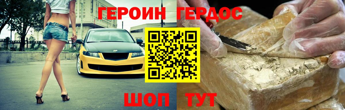 Нефтекумск  Героин  Вход с VPN  ГЕРОИН хмурый 