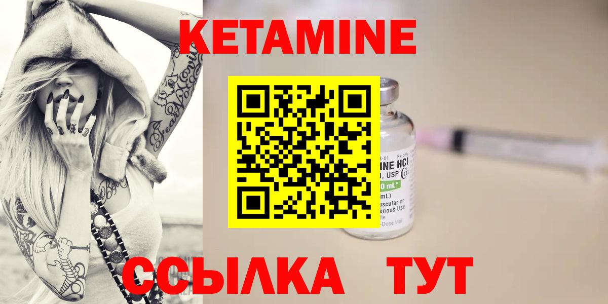Кетамин VHQ Нефтекумск