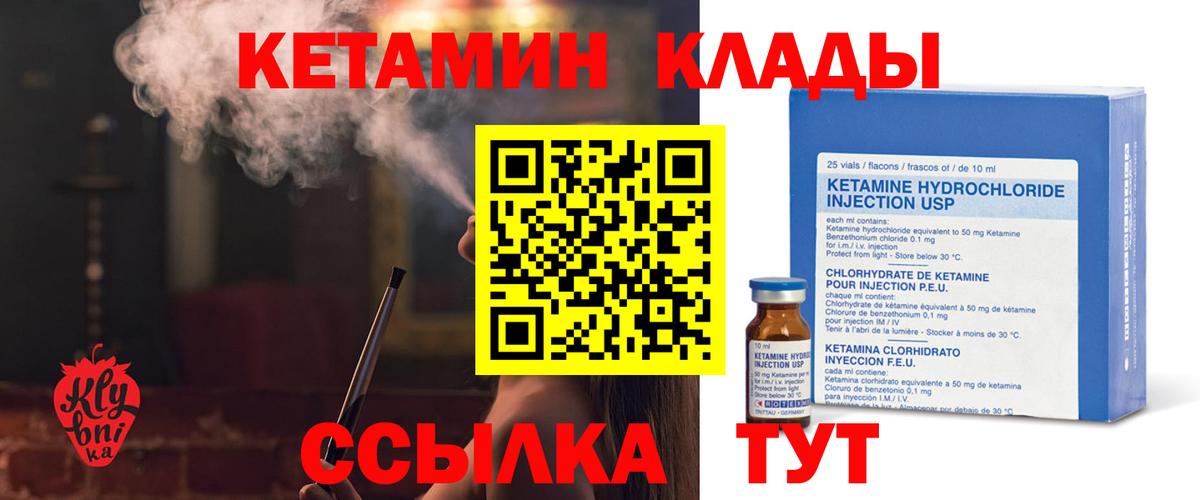 Кетамин VHQ  Вход с VPN  Нефтекумск 