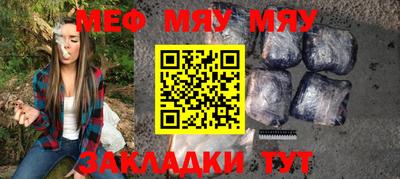 мефедрон VHQ Заволжье