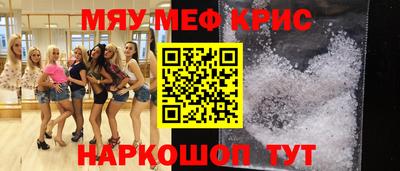 мефедрон VHQ Заволжье