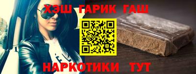гашишное масло Заводоуковск