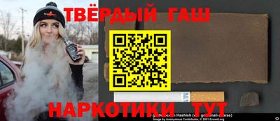 гашишное масло Заводоуковск