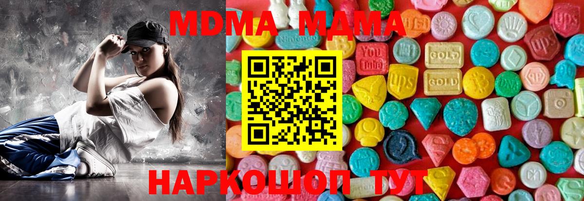 MDMA молли  Вход с VPN  MDMA  МДМА crystal  Нефтекумск 