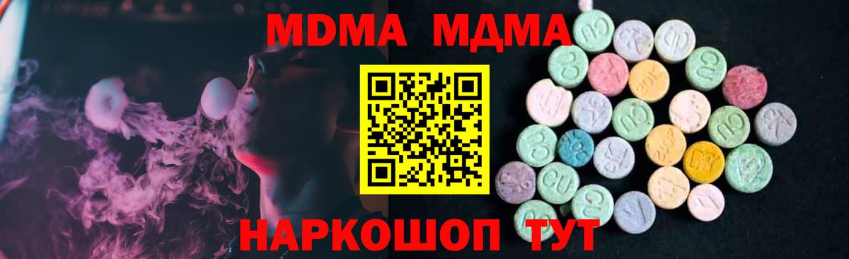 MDMA VHQ Нефтекумск