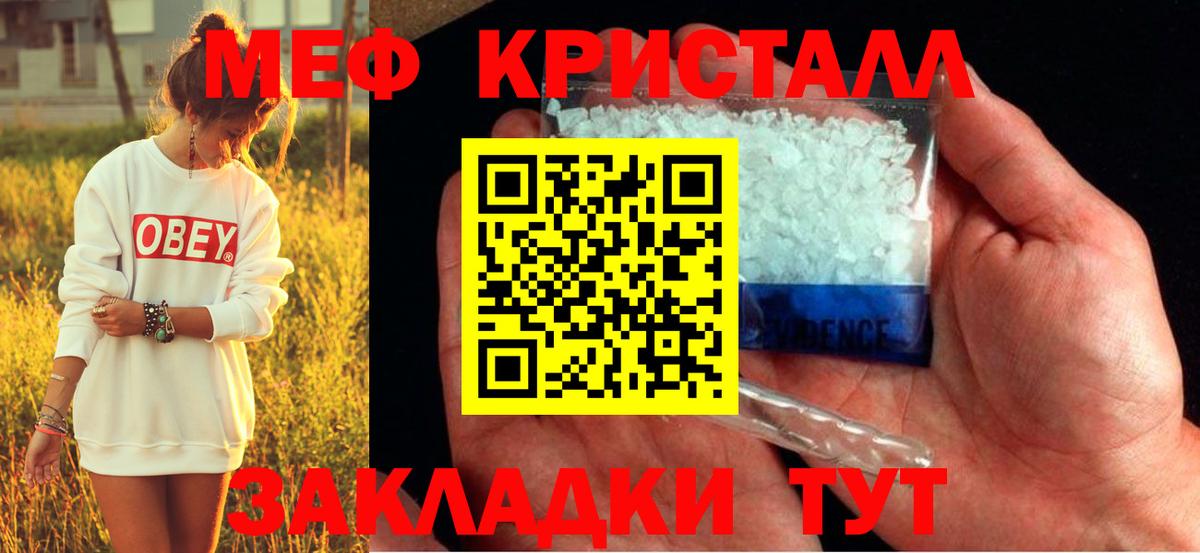 Мефедрон мука Нефтекумск