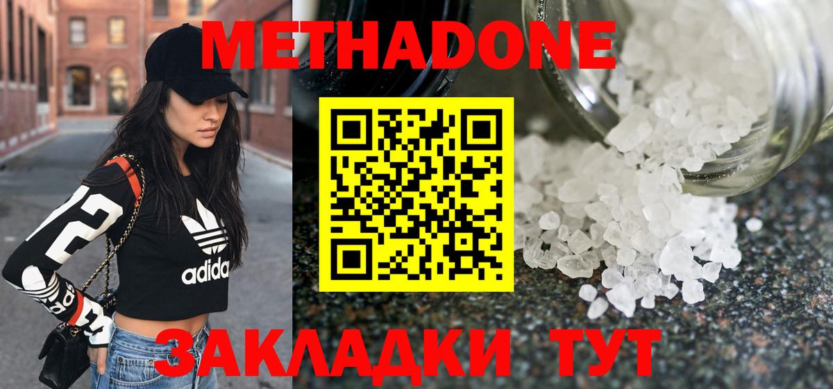 Метадон VHQ  Метадон methadone  Вход с VPN  Нефтекумск 