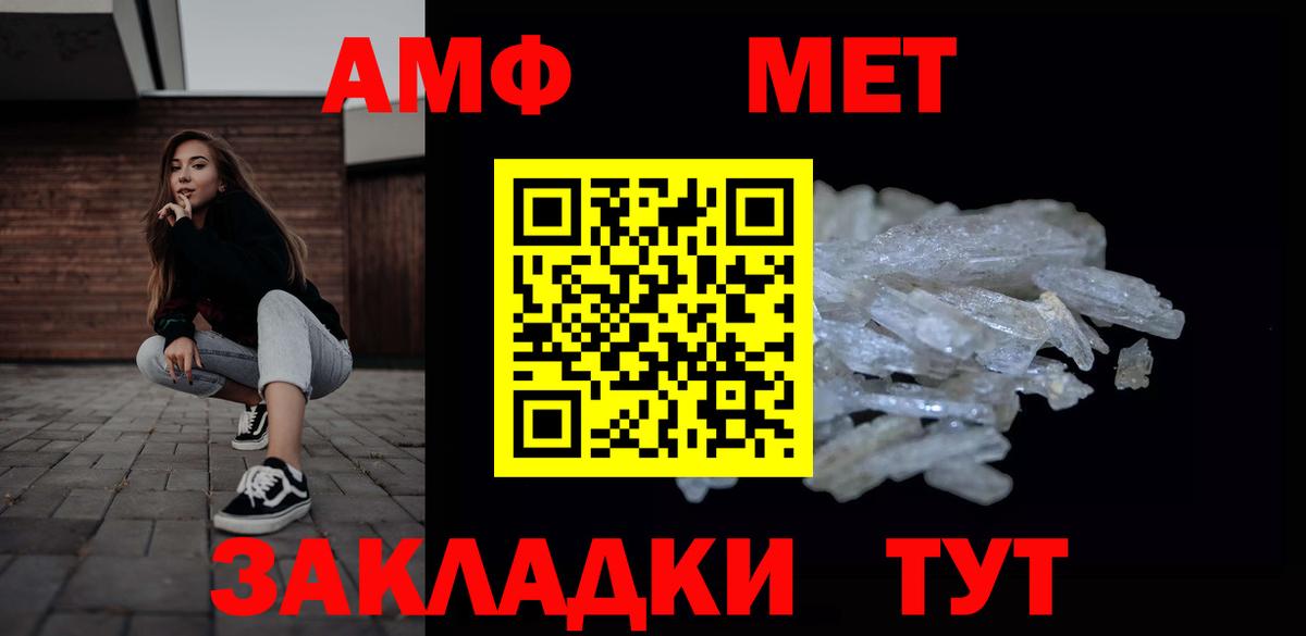 МЕТАМФЕТАМИН пудра  Вход с VPN  Нефтекумск 