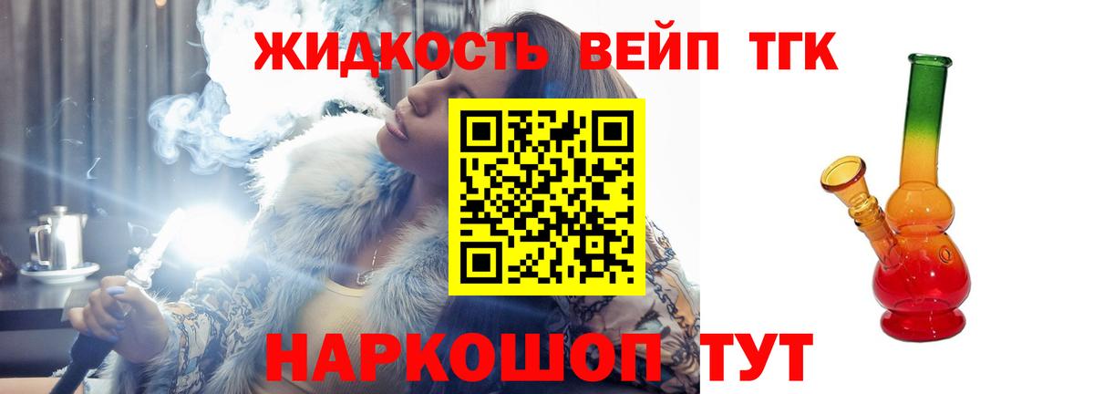 ТГК гашишное масло  Вход с VPN  Нефтекумск  ТГК вейп 